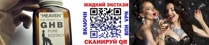 Бутират Butirat  где купить наркоту  Томари 