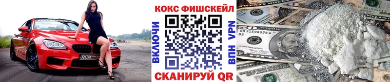 Кокаин 97%  MEGA ТОР  Томари  закладка 