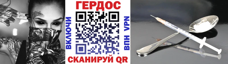ГЕРОИН белый  Томари 