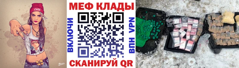 Мефедрон VHQ  Томари 