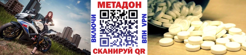 Метадон белоснежный Томари
